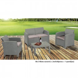 SAVANNA Set Σαλόνι Κήπου Βεράντας  K/D, PP-UV Sand Grey Μαξιλάρια Μπεζ